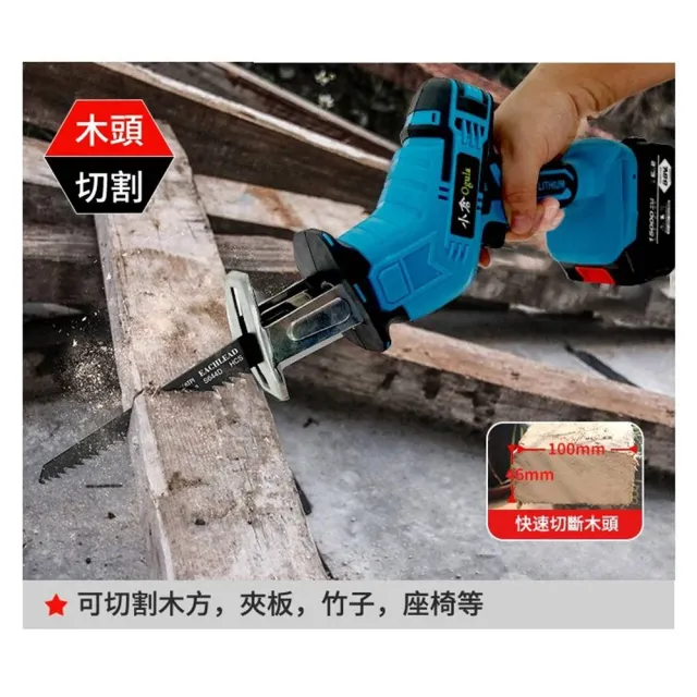 【Ogula 小倉】軍刀鋸 電動馬刀鋸（送堅固塑箱+配件）5節兩電一充(鋰電鋸/往復鋸)