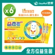 【JoyHui佳悅】益菌多EX全方位益生菌6盒組(共180包 專利BC198乳酸菌+乳鐵蛋白+維生素ABCD+兒童益生菌)
