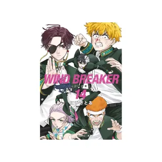 WIND BREAKER—防風少年—（14）