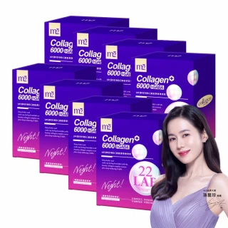 【m2 美度】超能膠原晚安飲 8盒組(8入/盒.孫藝珍代言-膠原蛋白.GABA.送禮首選)