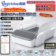 【MAGICSCOOP 魔鏟】智能APP自動款貓砂機 自動貓砂盆-M1 Pro 控砂墊套餐(1000萬責任險-貓砂機經過NCC認證)