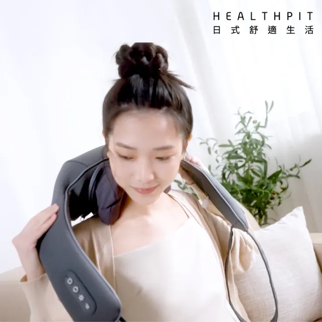 【HEALTHPIT】Relax頸Fun鬆 無線肩頸按摩器 HH-567(類貓抓皮革/六輪分工揉壓有感)