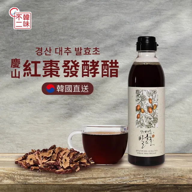 【韓味不二】韓國直送天然發酵醋3入組 口味任選(水蜜桃/紅棗)