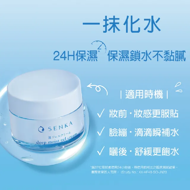 【專科】水潤保濕水凝露 50g