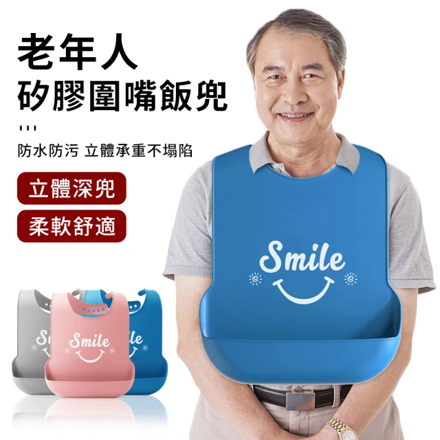 矽膠圍兜兜