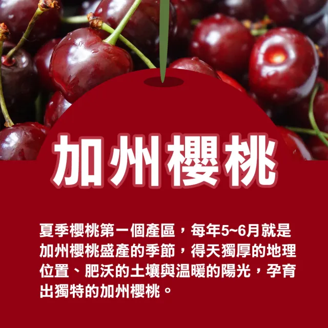 【甜露露】空運-加州9.5R櫻桃2kgx1盒(2kg)