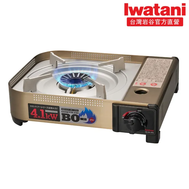 【Iwatani 岩谷】遮斷瓦斯爐4.1kW及岩谷瓦斯罐三入組(CB-AH-41N-set001)