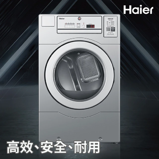 【Haier 海爾】12公斤天然瓦斯型高效速烘滾筒乾衣機(HCD12GP[乾衣機])