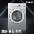【Haier 海爾】12公斤天然瓦斯型高效速烘滾筒乾衣機(HCD12GP[乾衣機])