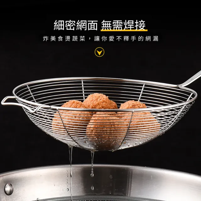 【媽媽咪呀】食品級304不鏽鋼油炸過濾勺-掛鈎升級款(不銹鋼撈麵勺 濾油勺 火鍋漏勺 撈水餃)