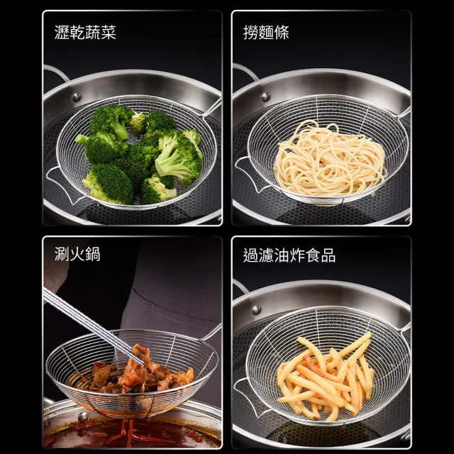 【媽媽咪呀】食品級304不鏽鋼油炸過濾勺-掛鈎升級款(不銹鋼撈麵勺 濾油勺 火鍋漏勺 撈水餃)