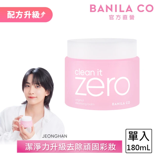 卸妝膏