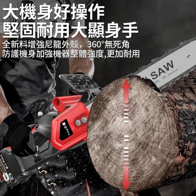【Cang小達】電鋸 電動鋸子 無刷款（十節20000M）兩電+鏈條*2(淬火鏈條/銅芯電機/自動噴油)