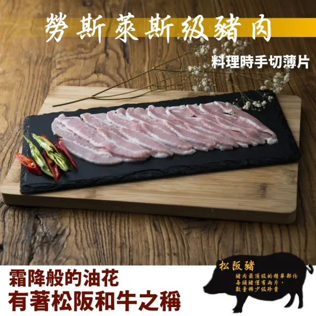【小嚼士】頂級霜降松阪豬 整片200g 買6送3/共9包(松阪肉 豬頰肉 燒肉片 烤肉片 火鍋肉片 冷凍豬肉)