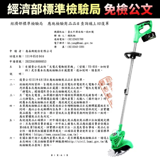 【Ogula 小倉】割草機 鋰電割草機 （至尊款五節一電）送打草繩+輔助輪(電動工具/電動割草機)