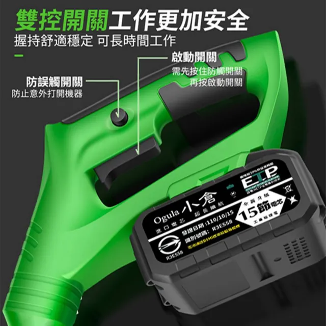 【Ogula 小倉】割草機 電動割草機(至尊款五節兩電)送打草繩+輔助輪(鋰電割草機/電池BSMI檢驗合格)