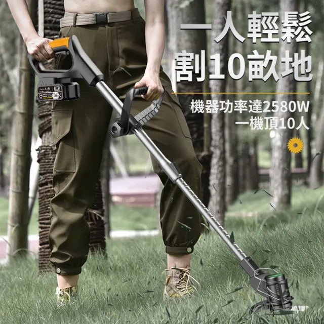【Ogula 小倉】打草機 除草機 工業款大功率（10000M）兩電送大禮包(純銅電機/割草機)