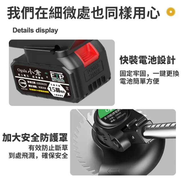 【Ogula 小倉】打草機 除草機 至尊款大功率（25000M）兩電送大禮包(純銅電機/割草機)