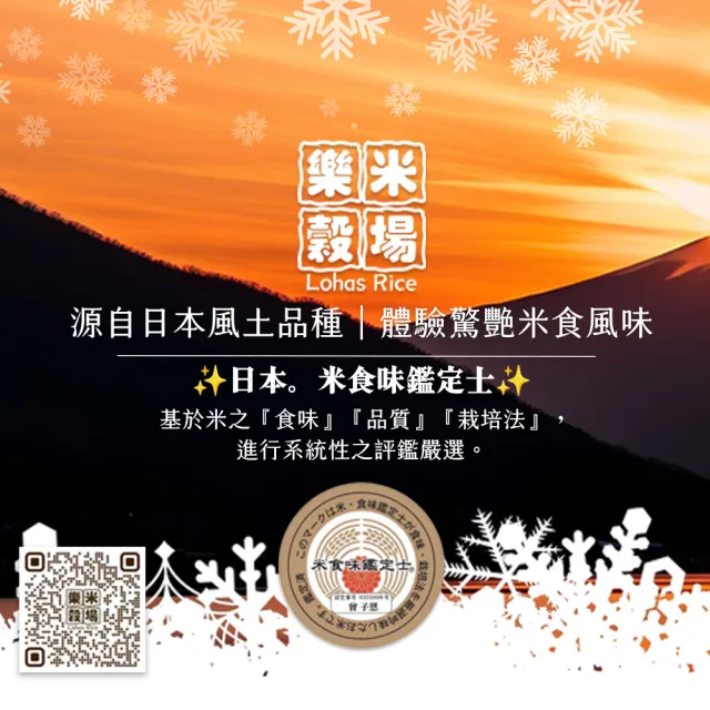 【樂米穀場】日本秋田縣產榮光綻放䓰誩恋㣍-1KG 三入組(日本秋田縣人氣新品)