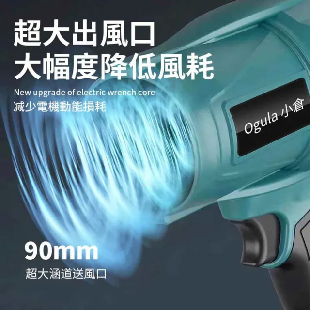 【Ogula 小倉】無刷暴力風扇 90mm涵道暴風機 無刷涵道颶風扇（十節兩電+座充）(吹水機/吹風機)