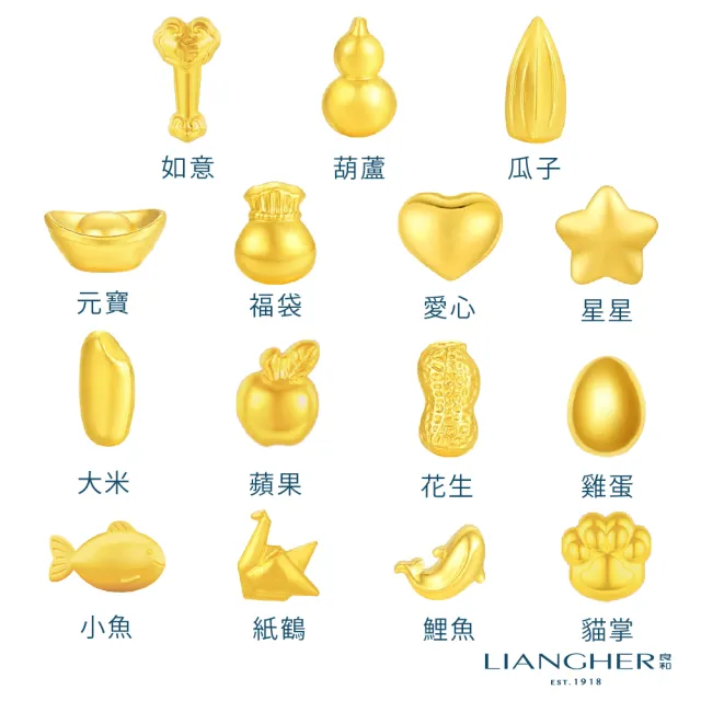 【良和時尚珠寶】黃金金豆 造型金豆(金重:0.27錢±0.01)