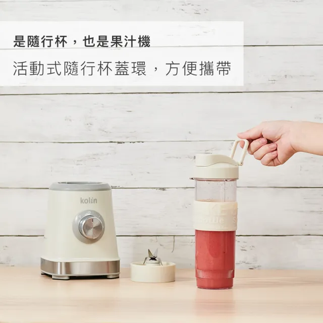【Kolin 歌林】隨行杯冰沙果汁機KJE-MN512(調理機/冰沙機)