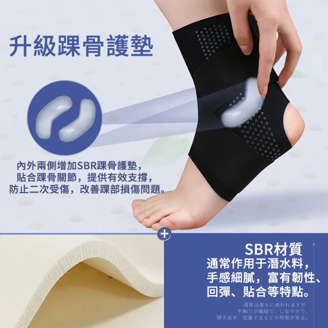 【AOAO】8字環繞式護踝運動加壓腳踝護具2入(8字綁帶護具 踝骨護墊加壓 腳踝穩固 護踝套)