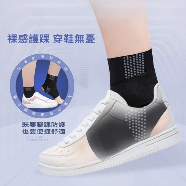 【AOAO】8字環繞式護踝運動加壓腳踝護具2入(8字綁帶護具 踝骨護墊加壓 腳踝穩固 護踝套)