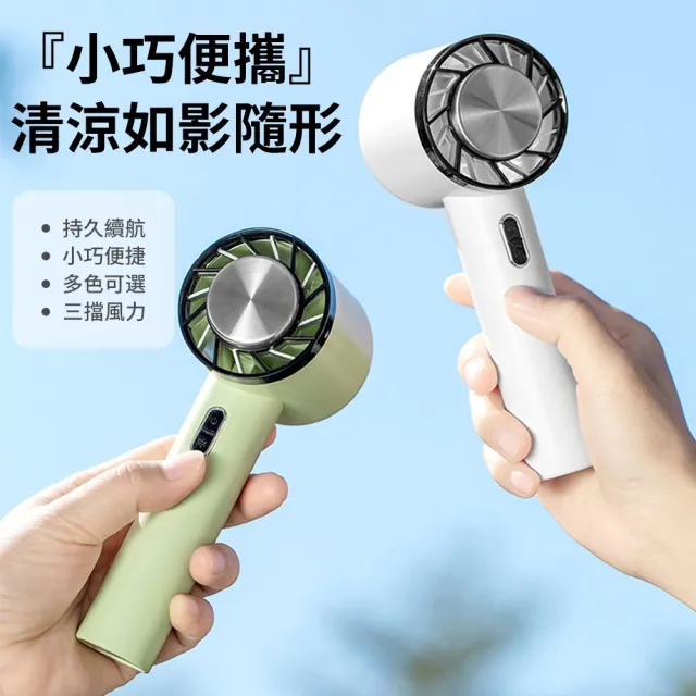 【QLZHS】622 冰敷手持冷風扇 電風扇 USB充電風扇 製冷冷氣扇 冷敷風扇(3段風速 手機支架功能)