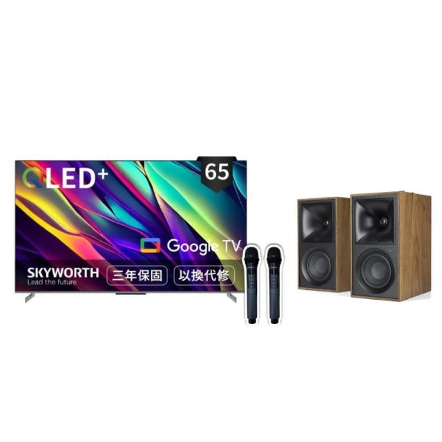 【Klipsch】The Fives主動式喇叭+創維Skyworth 65Q750GK卡拉OK電視(卡拉OK組)