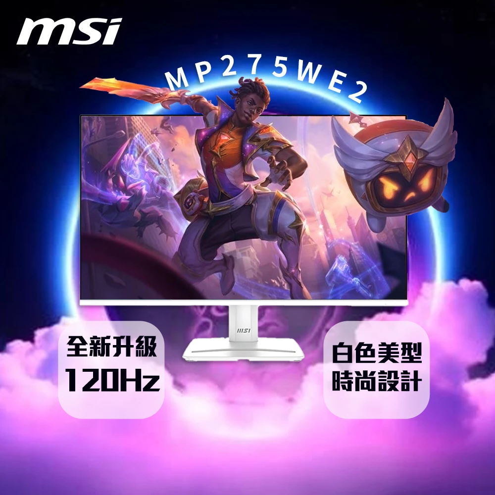 MSI PRO MP275W E2 27型 IPS 120Hz 平面護眼商用螢幕,EyesErgo護眼技術,HDMI,1ms,內建喇叭)