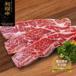 【漢克嚴選】美國和鑽牛PRIME帶骨牛小排1000g±10%(燒烤 氣炸 便當料理必備__牛肉生鮮首選)