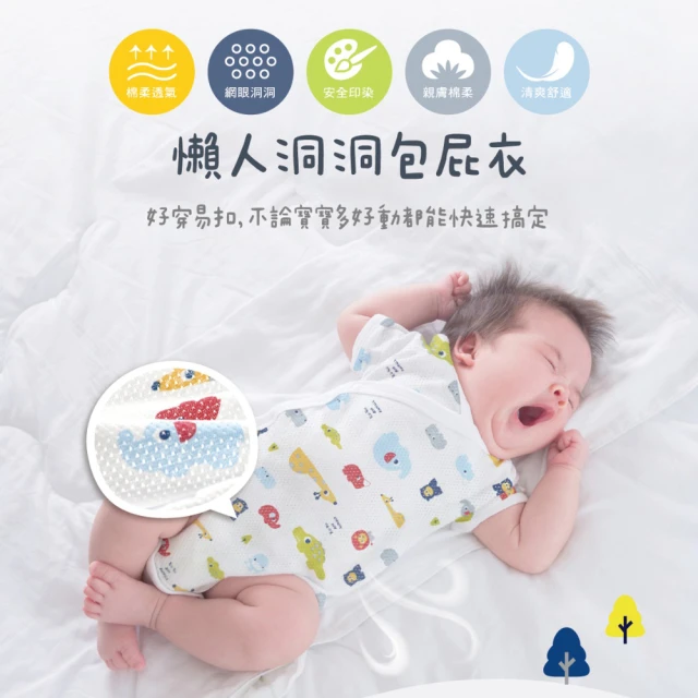 包屁衣