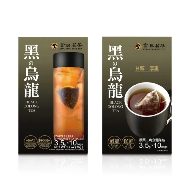 【金品茗茶】經典紅黑金烏龍三角茶包(金烏龍4gx10包/青烏龍4gx10包/紅烏龍3.5gx10包/黑烏龍3.5gx10包)