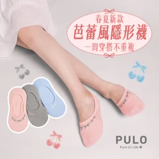 【PULO】6雙組 浪漫蝴蝶結芭蕾風隱形襪(女襪/隱形襪/低口襪/船襪/止滑/淺口襪膠)