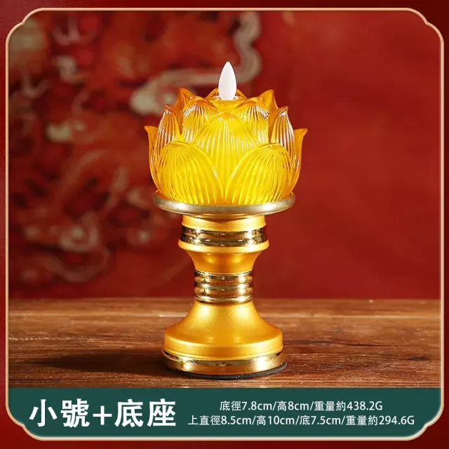 【巧可】LED琉璃蓮花燈 七彩琉璃燈 菩薩佛前供燈 長明燈 荷花佛燈 升級款