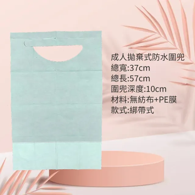 【挪威森林】60入成人拋棄式防水防油圍兜10入/包x6包(老人圍兜 成人飯兜 一次性飯兜 免洗圍兜)