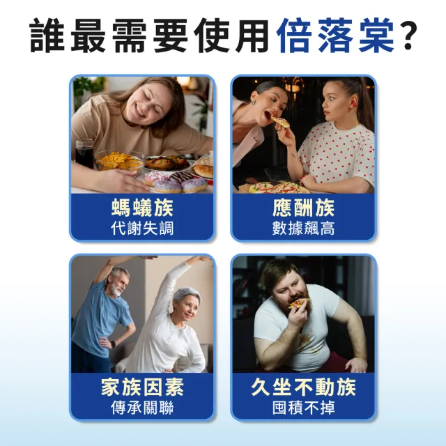 【JS 珠驤】倍落棠膜衣錠(30顆/盒-法國專利Pep2Dia牛乳蛋白AP雙肽+鉻、穩固前期 輕盈享食)
