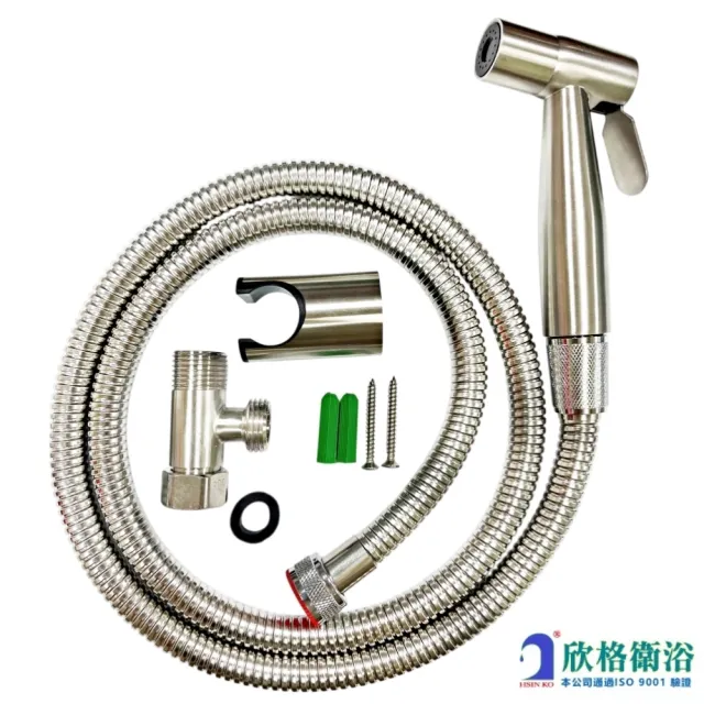 【HSIN KO 欣格衛浴】HK-4525 白鐵304馬桶清洗器組(廁所/馬桶/洗屁屁沖洗器)