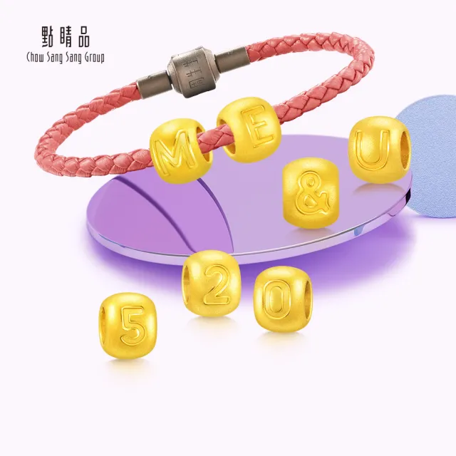 【點睛品】Charme Mini 英文字母.數字黃金串珠(多款任選)