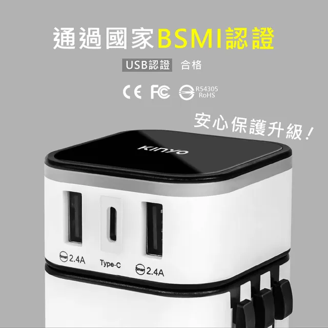 【KINYO】多合一萬國轉接頭/萬國通用快充頭/MPP-3456-1(USB/Type-C雙認證)