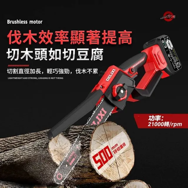 【Ogula 小倉】電鏈鋸 安全開關 無刷8寸免安裝（五節兩電+座充）附伸縮桿(高枝鋸/鏈鋸機/高空鋸)