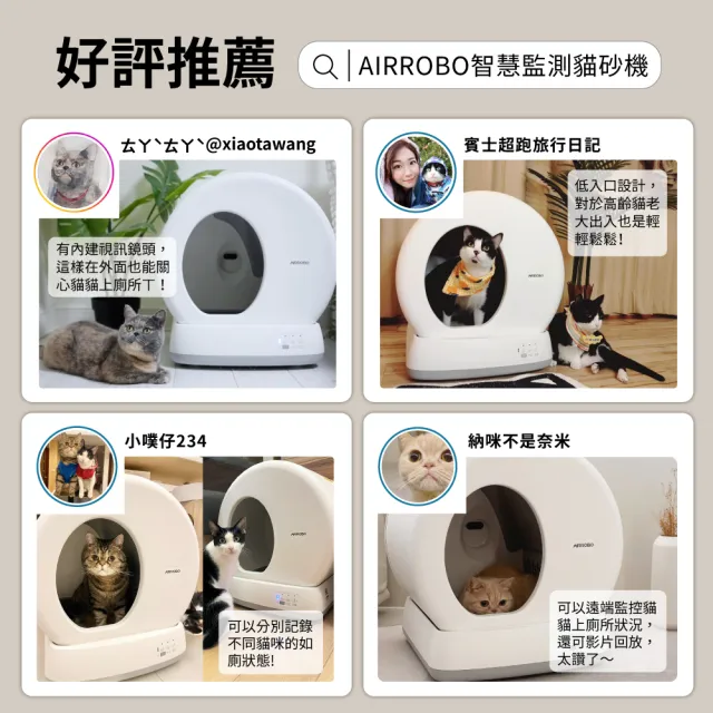 【UBPET】自動貓砂機C10 PRO-清新版 大全配(智慧監測 X AI 鏡頭 自動貓砂機/貓砂盆/UB PET)
