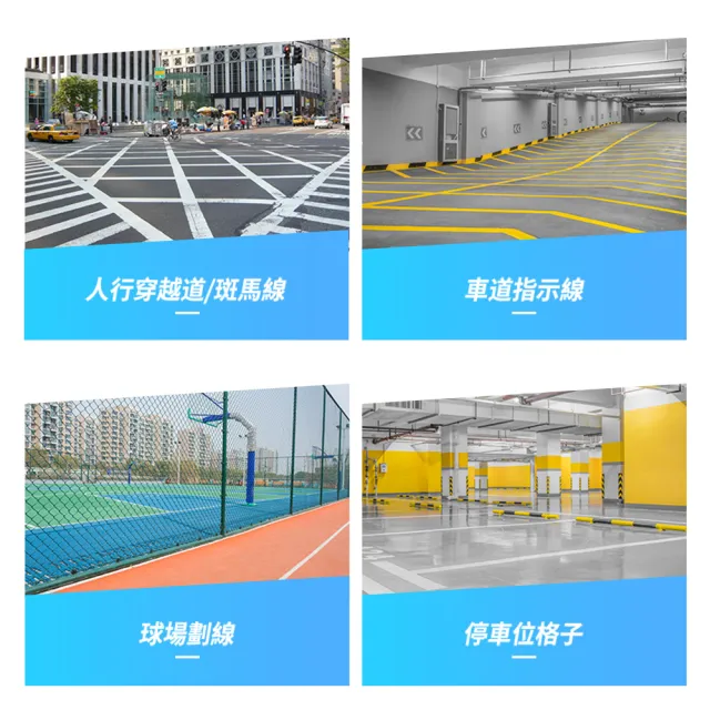 道路標線漆 馬路劃線工程 畫線機 路線漆diy B-PK4(油漆劃線車 球場畫線 道路標線)
