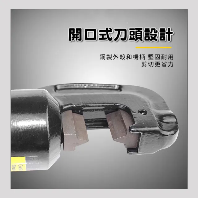 切斷器 油壓鋼筋鉗 液壓剪 4-16MM 油壓端子夾 剪鐵窗 B-HC8(油壓鉗 鋼筋鉗 切斷器)