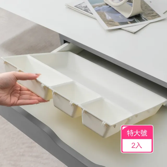 【茉家】隨心DIY組合純白條紋收納盒(特大號2入)