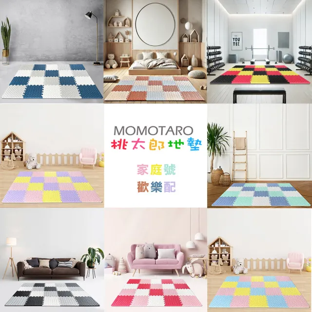 【MOMOTARO 桃太郎地墊】微NG福利品台灣製極厚2.5CM拼接超Q樹葉紋62x62無毒防滑巧拼地墊(16片裝-約1.8坪)