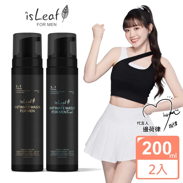 【isLeaf】韓國男性私密激淨慕絲200mlx二入組(魅惑麋香+湛藍海洋)