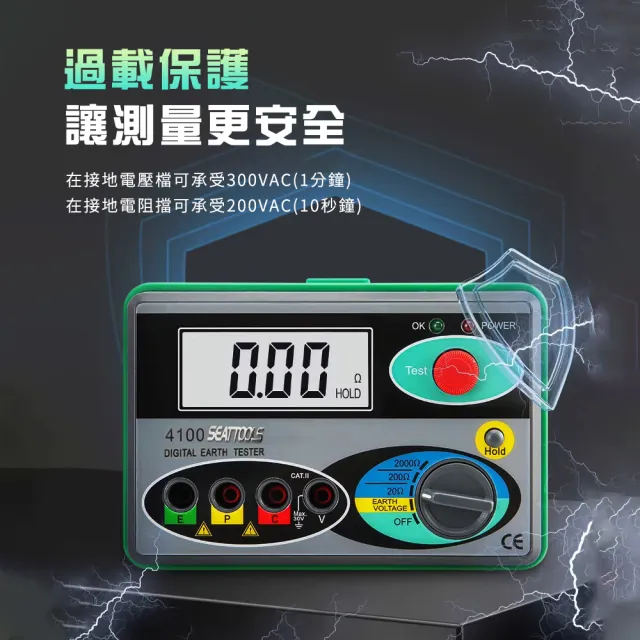 【BRANDY】接地電阻測試儀 低阻計 測阻儀 地阻儀 接地表 防雷測試 3-ERT4100(避雷針接地電阻 數字搖表)