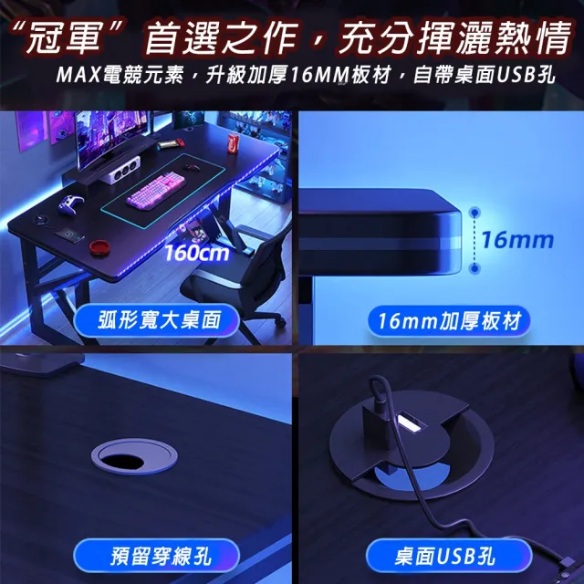 【小不記】長100*寬60*高75(設計專利款/USB充電/加寬桌面 辦公桌 電腦桌 電競桌  書桌 居家辦公 桌子)